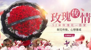 福建南平武夷山市鲜花速递